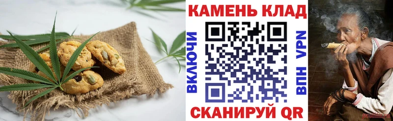 Печенье с ТГК марихуана  Ачинск 