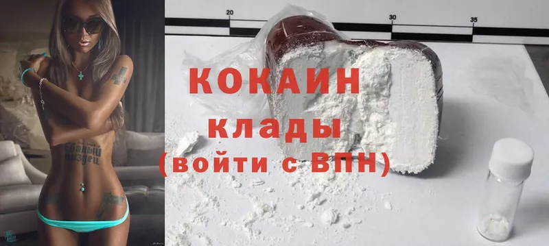 Cocaine 97%  ОМГ ОМГ как войти  Ачинск 