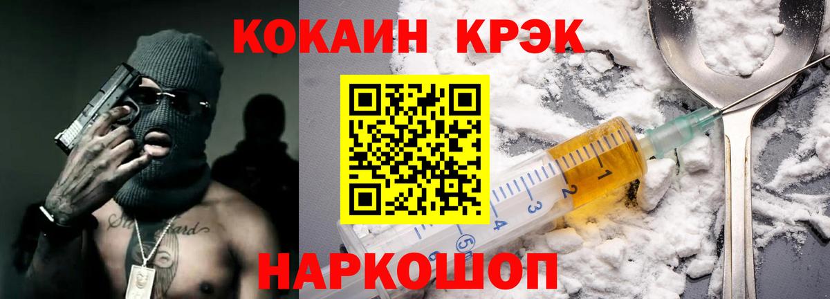 Cocaine Эквадор Ачинск