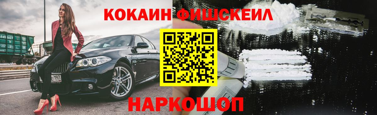 Cocaine Эквадор  Вход с VPN  Ачинск  купить наркотики цена  COCAIN Боливия  Cocaine 