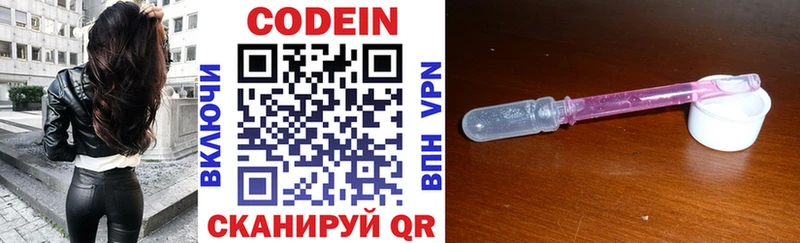 Codein напиток Lean (лин)  купить наркотик  Ачинск 