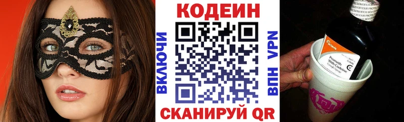 Кодеиновый сироп Lean Purple Drank Ачинск