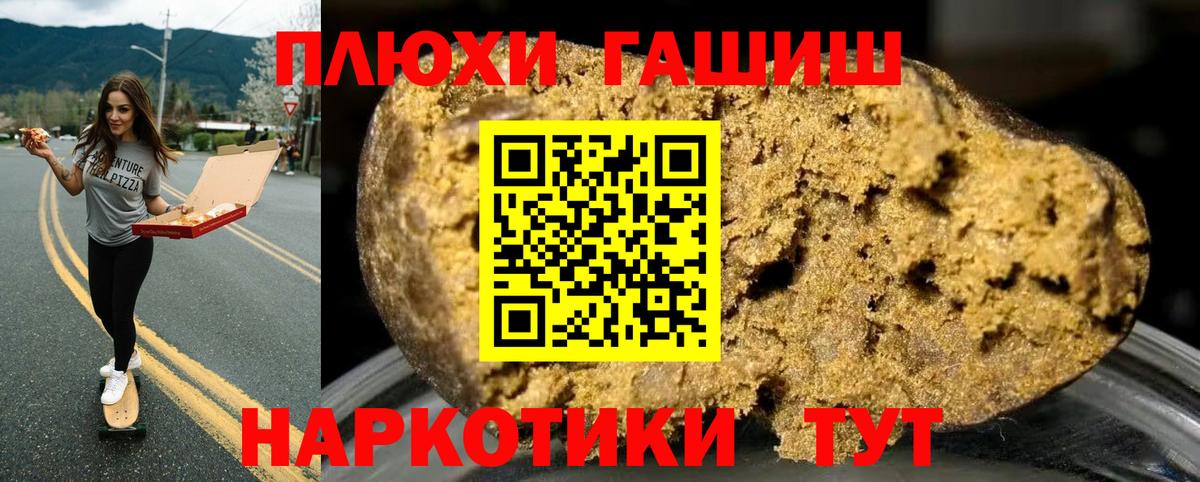 ГАШИШ 40% ТГК Ачинск