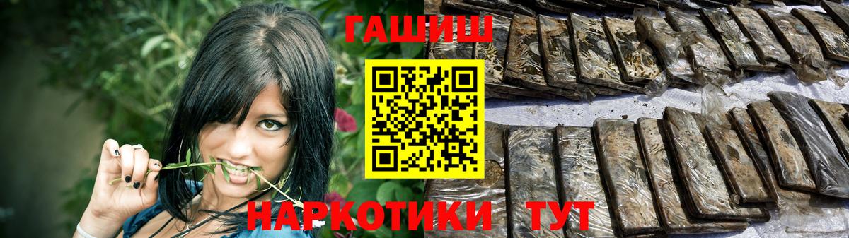 Ачинск  ГАШИШ  Вход с VPN  ГАШИШ Premium  Гашиш Cannabis 