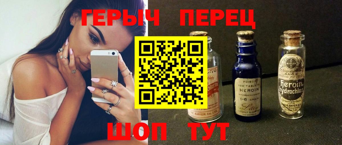 Ачинск  Героин  Вход с VPN  ГЕРОИН VHQ 