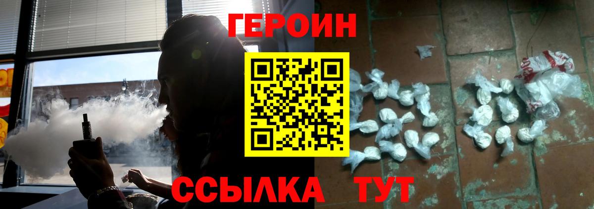 Героин афганец  Ачинск 