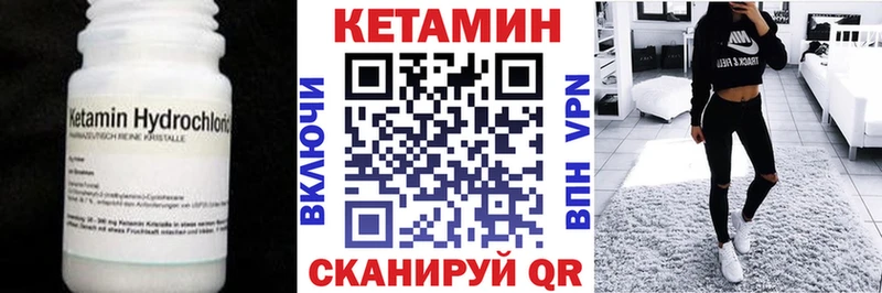 где продают   МЕГА ТОР  КЕТАМИН VHQ  Ачинск 