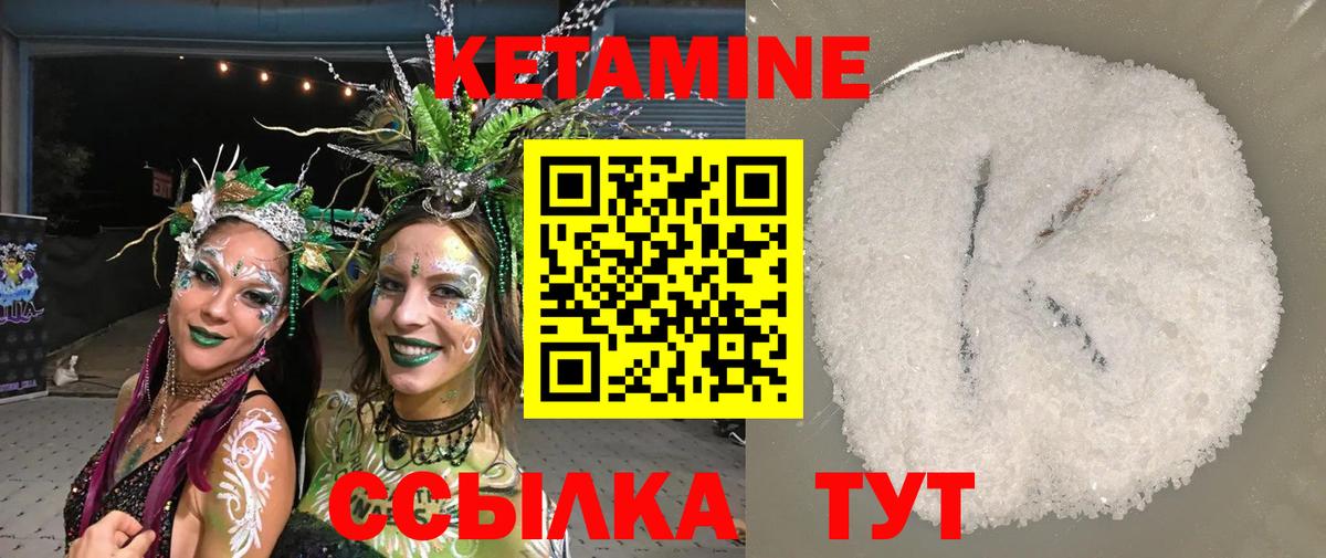 КЕТАМИН VHQ Ачинск