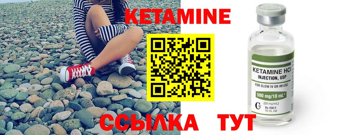 КЕТАМИН ketamine  КЕТАМИН ketamine  Ачинск 