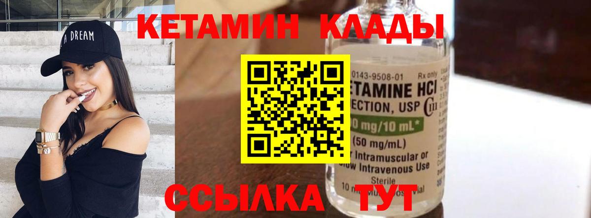 Кетамин VHQ  Вход с VPN  Кетамин ketamine  Ачинск 