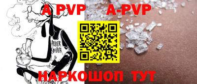 альфа пвп VHQ Балашиха