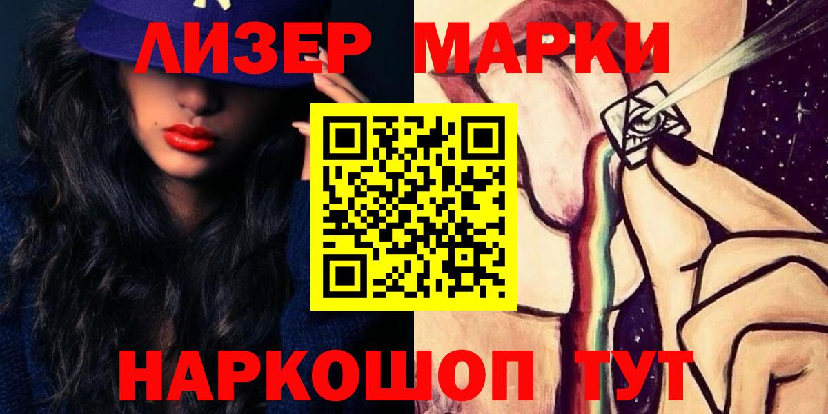 Ачинск  Лсд 25 экстази  Вход с VPN  LSD-25 экстази кислота 