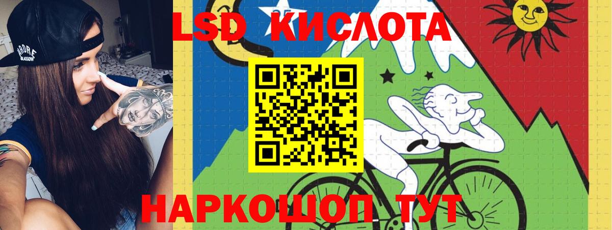 ЛСД экстази ecstasy  ЛСД экстази кислота  Ачинск 