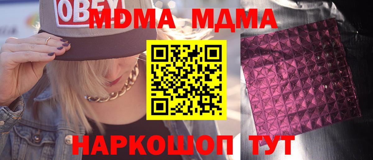 МДМА Molly  Вход с VPN  МДМА VHQ  MDMA  Ачинск 