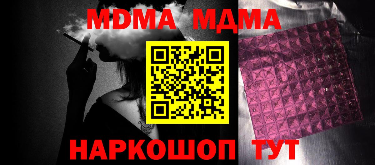 MDMA VHQ  Ачинск  МДМА молли 