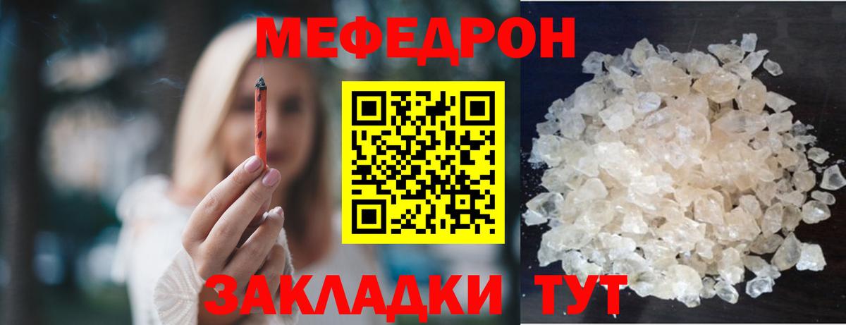 Мефедрон мяу мяу  Мефедрон  Меф mephedrone  Мефедрон  цена   Ачинск  Вход с VPN 