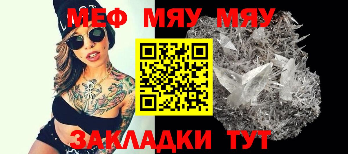 Мефедрон  Ачинск