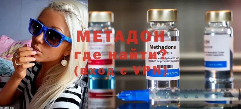 МЕТАДОН methadone  даркнет сайт  Ачинск 