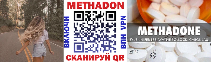МЕТАДОН кристалл  Ачинск 