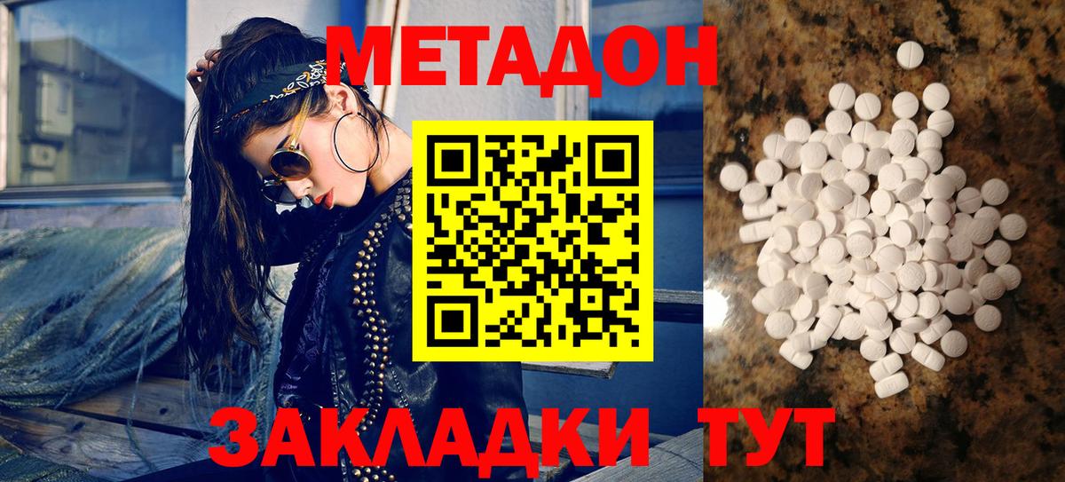 МЕТАДОН VHQ  маркетплейс Telegram  Вход с VPN  Ачинск  Метадон мёд 