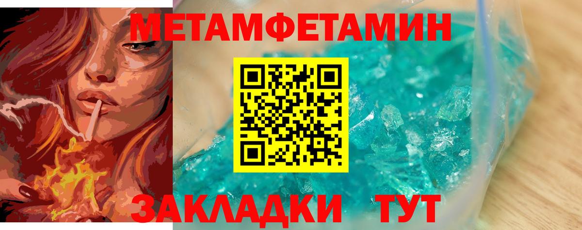 Первитин пудра  Вход с VPN  Ачинск 