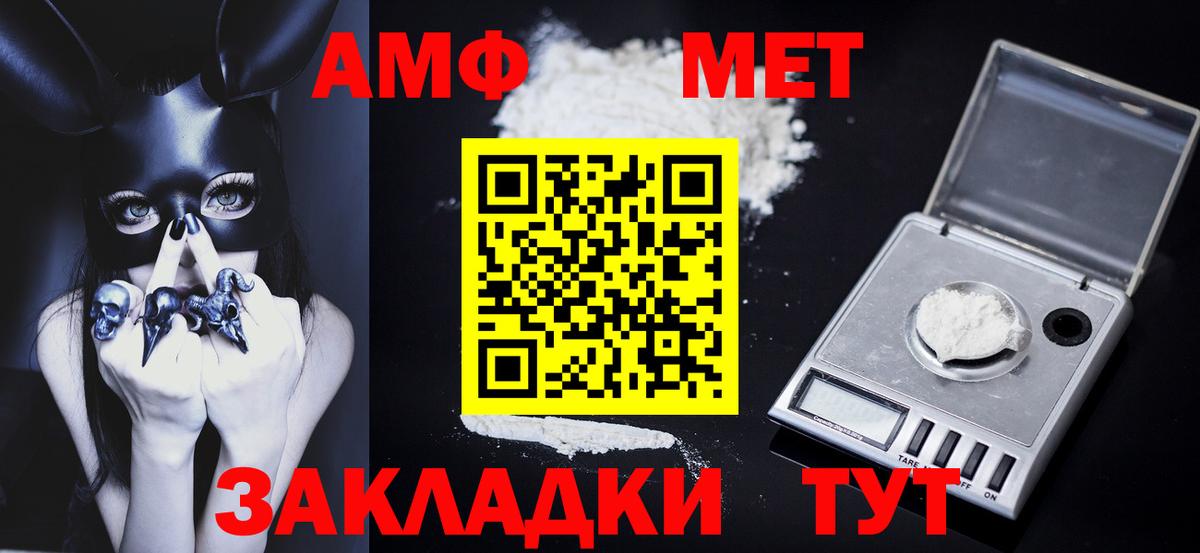 Метамфетамин мет Ачинск