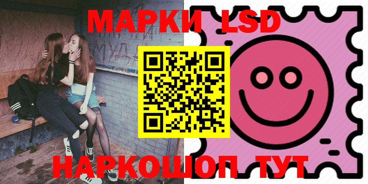 Наркотические марки 1,5мг Ачинск