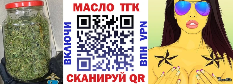 ТГК THC oil  Ачинск 