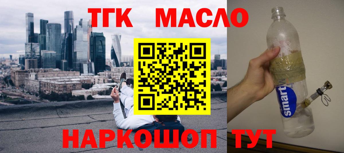 Дистиллят ТГК Wax  где найти   Ачинск  Вход с VPN 