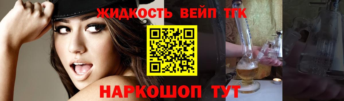 ТГК концентрат Ачинск