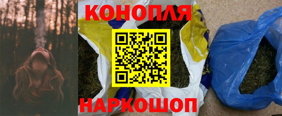 Марихуана THC 21%  Ачинск  Бошки Шишки ГИДРОПОН  Канабис MAZAR 